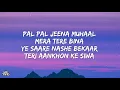 Pal Pal Lyrics - Afusic prod. by AliSoomroMusic