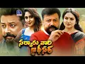 Download Lagu Sarkaru Vaari Officer Full Movie | Latest Telugu Movies | Jayaram, Miya George, Sheelu Abraham