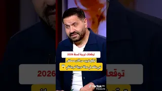 الان مصطفى ظهور النبي عيسى عليه السلام في عام 2026 ادوار متفاجىء Alan Mustafa 