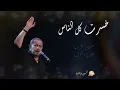 George Wassouf Khsert Kol El Nas [High Quality Official Music] - خسرت كل الناس - جورج وسوف