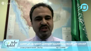 ساعة إرشادية   الخدمات التي تقدمها سفارات المملكة في الخارج دندنها