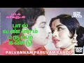 Lagu mgr பால் வண்ணம் பருவம் கண்டு பாடல் வரிகளுடன் PALVANNAM PARUVAM KANDU WITH SONG LYRICS tamilfilmtalk