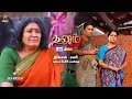 Lagu Dhanam | 9th to 14th February 2026 - Promo