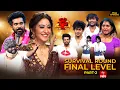 Lagu Dhee 20 | Survival Round Final Level | 5th February 2026 |Hyper Aadi,Vijay Binni| Full Episode |ETV