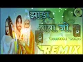 Download Lagu La De Jhada Baba Ji Surendr Romeo Dj Remix ||Full Herd Dj Remix Song||New Haryanvi Dj Remix Song2022