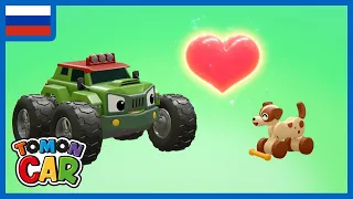 (RUS) Tomoncar Original TV Series  |  Оригинальный сериал Tomoncar — Серия 59