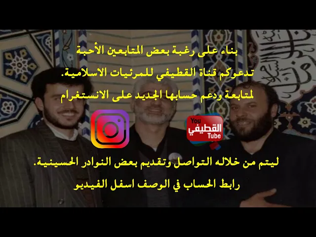 حساب القطيفي على الانستغرام