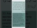 Download Lagu Quran - Surah Al-Isra [17] Verse 23 Mahmoud Khalil Al-Hussary #quran #husary #shorts #islamic #viral