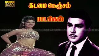  kadamai nenjam movie full songs susheela old songs 