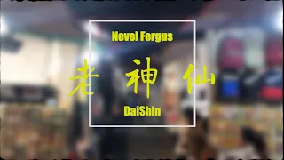 Novel Fergus DaiShin -
