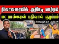 Lagu சற்றுமுன் ? IBC பாஸ்கரனால் நிலாவரை கிணற்றில் அதிரடி மாற்றம்? அதிர்ச்சி சம்வம்