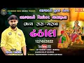 Download Lagu BECHAR THAKOR ,JAYESH SODHA//DHATHAL LIVE||SHIKOTAR MATAJI ,JAY RAMDEV VIDEO BHERAI