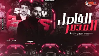 الفاصل المدمر   السيدحسن وكريم ناعوس   افجر طلعات حظ      دندنها