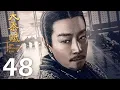 Download Lagu 【INDO SUB】Qin Dynasty Epic EP48 | 大秦赋 | Edward Zhang, Duan Yi Hong, Li Nai Wen, Zhu Zhu, Vivian Wu