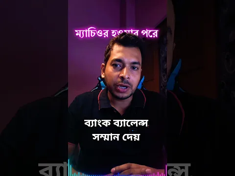 টাকা না থাকলে আপনার কোন মূল্য নেই #bongmotivation