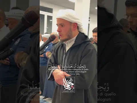 فَلَا تَحْسَبَنَّهُم بِمَفَازَةٍ مِّنَ ٱلْعَذَابِ ۖ |#أحمد_وائل #المصحف #اكسبلور