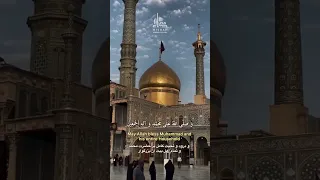 The Ziyarat of Sayyida Fatimah Al-Masoumah | زيارة السّيدة فاطمة المعصومة (ع)