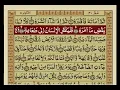 Download Lagu Surah Abas With Urdu Translation / Surat No 80 / Mishary Rashid Alafasy