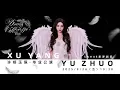 Download Lagu SNH48 TEAM HII 许杨玉琢“Dreams Never Die”毕业公演 (26-09-2025 19:30)