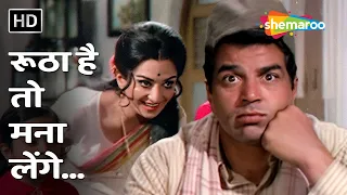 Rootha Hai To Mana Lenge | Jwar Bhata (1973) | Lata Mangeshkar | Dharmendra, Saira Banu | 70s Hits