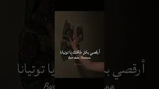 ترجمة ترند تيك توك No One Noticed Thotiana Trending Tiktok Editlyrics Lyrics 