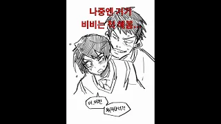 남고에서 게이로 찍혀버렸다 Shorts 