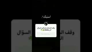 وقف شاشه واسالني اي سوال فيديو جاي ع فنان سيف نبيل شويه تغير 