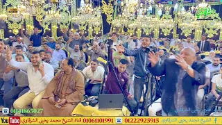 سورة طه والنجم ختام ليلة تكريم والدة المستشار عبدالعزيز الشبراوي تيره نبروه دقهلية 11 11 2025 F HD 