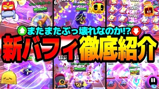 Early Access Fastest In-Depth Look at All 6 New Brawlers Is Brawl Stars Broken Again LOL Bra