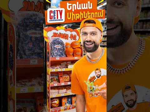 «Հավատա Քեզ»-ն արդեն Երևան CITY-ում🫣🧡