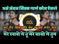 Lagu Mere Khwabon Mein Tu ( Halgi  Mix ) Alka Yagnik Remix | DJ Avi Tuljapur