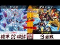 Download Lagu 【遊戯王マスターデュエル】第424回将軍CS ３回戦 Vox選手『烙印』VS Rainy選手『ライゼオル』