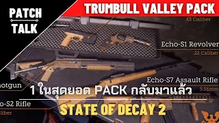 Patch Talk State of Decay 2 Trumbull Valley Pack