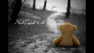 حالات واتس   حودة بندق  كان ليا حبايب  دندنها