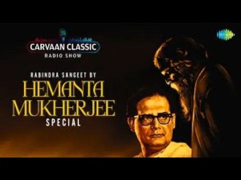 Download MP3 Rabindra Sangeet by Hemanta Mukherjee | Carvaan Classic Radio Show | Ki Gabo Ami Ki Shunabo
