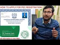 How To Apply For PEC Registration PEC Registration Process 2023 PEC Card PEC Registration Fee