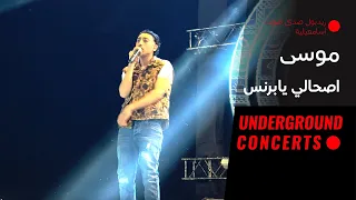                                    لايف  اصحالي يابرنس   موسى دندنها