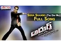 Download Lagu Shiva Shambo The Dsp Mix Full Song II Adhurs Movie II Jr.Ntr, Nayanthara, Sheela || Devi Sri Prasad