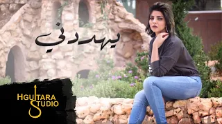                                         اصاله الماجدي   يهددني  حصريا        دندنها