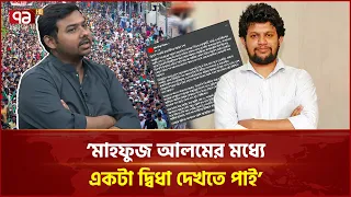 পরিবর্তিত বাংলাদেশের অবস্থান থেকে কি সরে এসেছে এনসিপি? | NCP | Ekattor TV