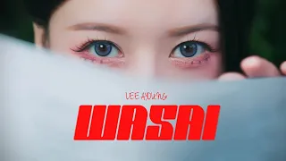 李雅英Lee A Young《哇塞 Wasai》 Official Music Video
