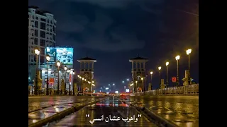 قوليلي انا اشكي لمين 