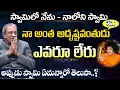 Lagu Unknown Facts about Satya Sai |నా అంత అదృష్టవంతుడు ఎవరూ లేరు| #professor| Anilkumar #sreesannidhitv