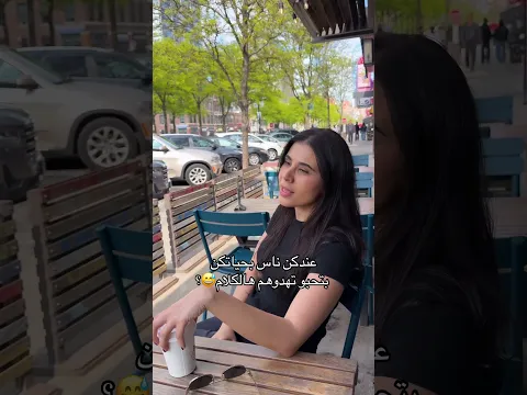 عشرتهم لينا كانت زي السم
