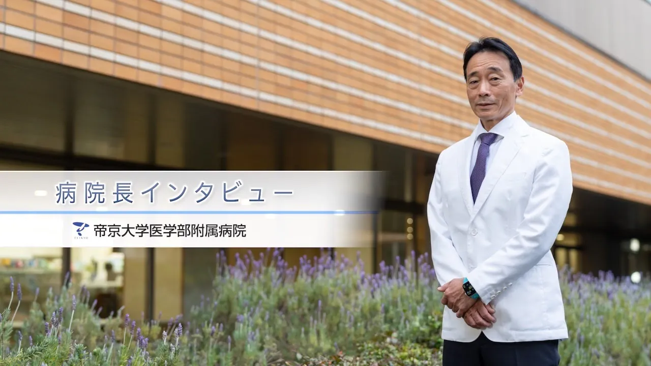 病院長インタビュー