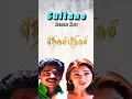 Download Lagu Thottu Thottu Pesum Sultana 🥳🕺💃💥🔥 Good Bad Ugly Movie | Vibe Song | Ethirum Puthirum | Simran