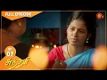 Download Lagu Sundari - Ep 07 | 01 Mar 2021 | Sun TV Serial | Tamil Serial