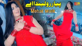 payar rolinda ay mehak malik dance performance shaheen studio