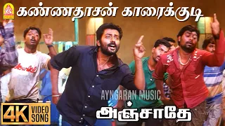 kannadasan karaikudi 4k video song anjathe naren mysskin sundar c babu