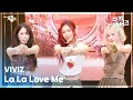 Download Lagu La La Love Me - VIVIZ (비비지) [뮤직뱅크/Music Bank] | KBS 250718 방송